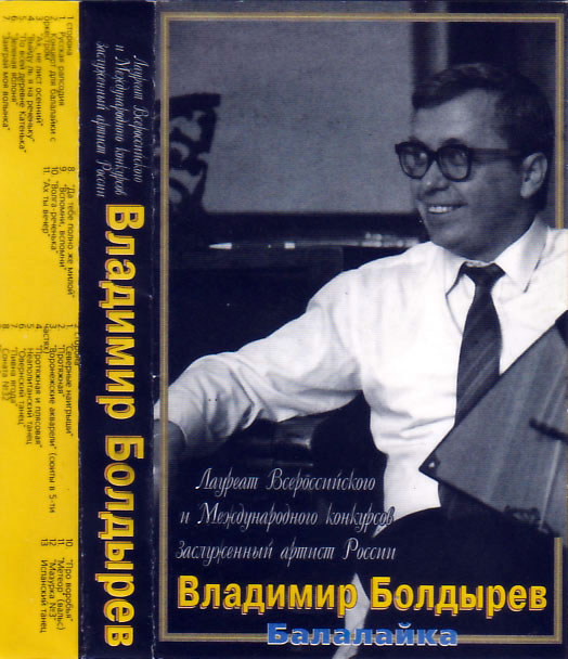 Cover Boldyrev Tchaikine K7 1.jpg